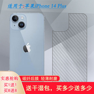 适用苹果iPhone Plus专用后膜A2888防刮A2886背面膜A2632贴纸手机后盖条纹A2885半高清A2887电话保护膜薄