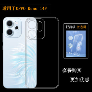 适用OPPO Reno 14F简约手机壳Reno14 F 5G后盖保护套CPH2743塑料胶质软外壳合身百搭薄壳耐用防摔隐形套精准