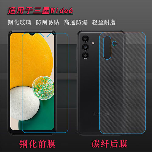 适用三星Wide6高清钢化防摔前膜非全屏玻璃防爆保护贴膜Galaxy Wide 6手机直屏防碎硬膜SM-A136S电话屏保膜薄