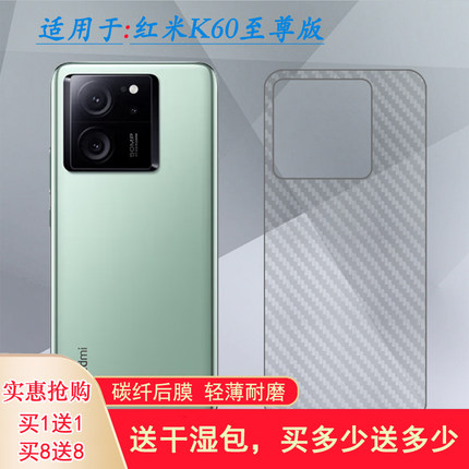 适用小米红米K60至尊版背面膜手机后膜5G半高清Redmi K60 Ultra磨砂Extreme Edition后壳膜23078RKD5C后膜软