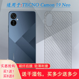 Neo半透明手机后膜CH6i磨砂背面膜防滑半高清不沾指纹抗氧化耐磨菱形软面膜防油脂护壳膜 适用TECNO Camon