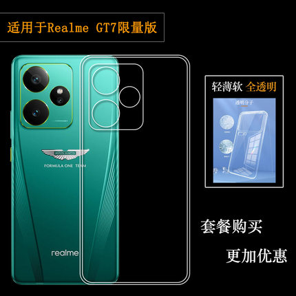 适用Realme GT7限量版/梦想版/Dream手机壳真我GT 7 Aston Martin/阿斯顿马丁F1限量版保护套RMX5061防滑耐刮