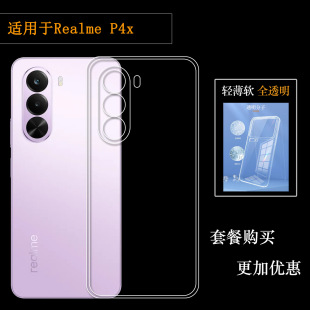 印度版 防滑保护套RMX5108塑料胶质软外壳合身百搭薄壳不易黄防摩擦精准 P4x纤薄手机壳真我P4X 适用Realme