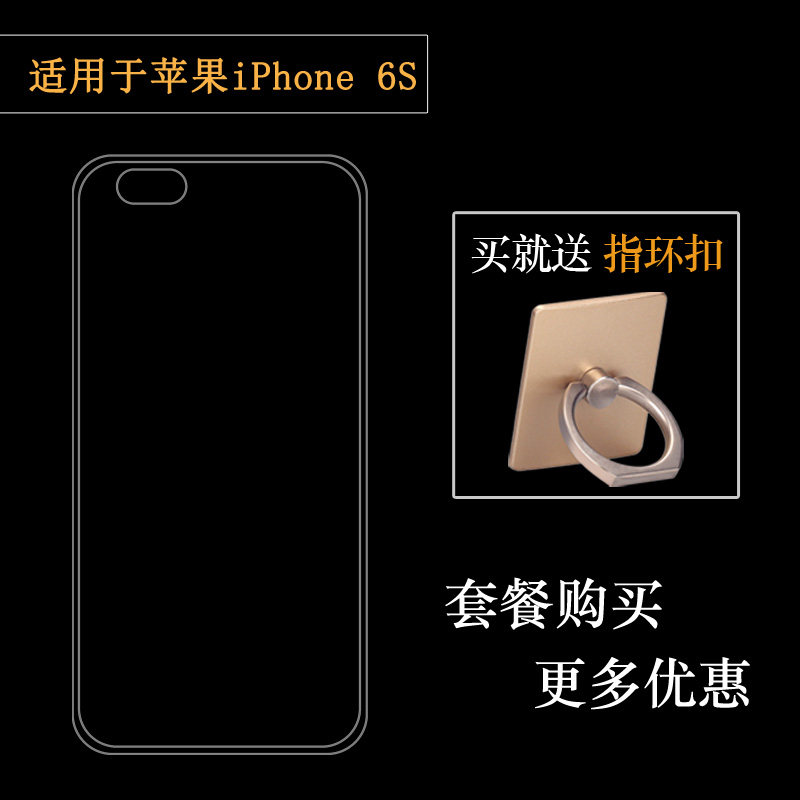 适用于苹果iPhone 6S专用手机壳A1700保护高清套A1688防震后盖壳A1633防压软胶壳A1691塑料胶质透明软外壳薄