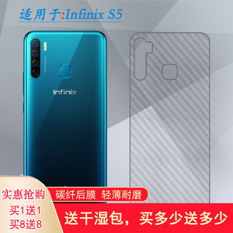 适用Infinix S5专用手机后膜X652碳纤维保护贴纸防滑防手汗磨砂膜网格透气散热不包边手感好半隐形抗指纹膜薄,3C数码配件,手机贴膜,淘宝优惠券,粉丝福利购,淘宝优惠卷
