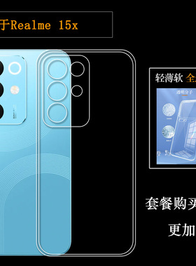 适用Realme 15x手机壳真我15X 5G(India)/Realme15X印度版保护套RMX5250柔韧度防摔防掉落圆弧大孔减震不易黄