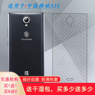 适用中国移动A1S专用手机后膜M631磨砂背面膜CMCC后壳软膜防滑防手汗易贴新皮肤半高清手感好防灰尘抗指纹膜
