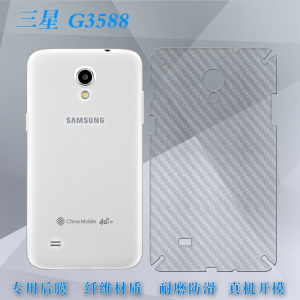 适用于三星G3588手机背面包边膜磨砂后盖膜纤维后软膜g3588背贴保护膜