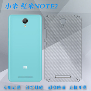 适用于小米红米Note2专用背面膜后盖包边膜手机磨砂防花后背膜后软膜