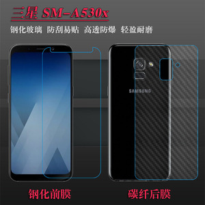 适用于三星SM-A530x专用贴膜屏幕膜非全屏玻璃钢化膜手机膜屏保膜