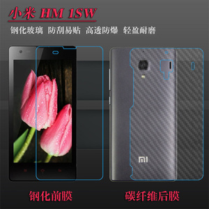 适用于小米HM 1SW手机贴膜专用钢化膜保护厚膜1sw玻璃硬膜屏幕膜