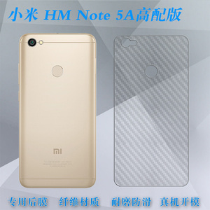 适用于小米HM Note 5A高配版防花后背膜磨砂后盖膜防刮背膜超薄膜