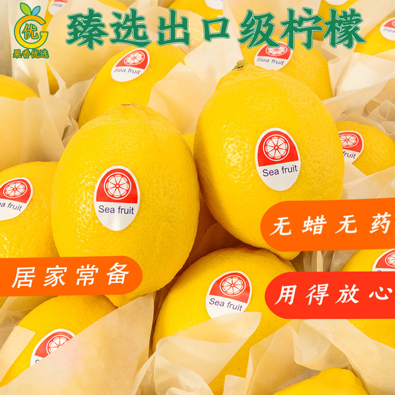 黄柠檬皮薄多汁安岳柠檬