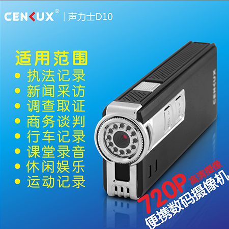 ÉùÁ¦Ê¿D20 720P¼Ïñ¼Òô±Ê MP3²¥·ÅÖ§³ÖÀ©Õ¹ °üÓÊ Ôù32G¿¨