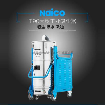 耐柯380V大容量工业吸尘器NT558工厂车间长时间工作100L吸尘机
