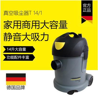 凯驰卡赫桶式吸尘器T14/1地面用强力大功率真空干式静音电机纸袋