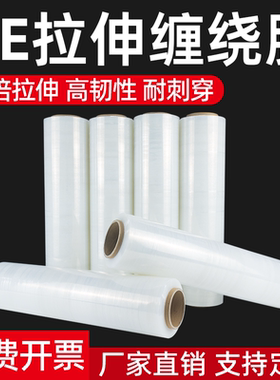 PE拉伸膜塑料自粘打包膜50cm工业嫁接保护膜大量批发包装 缠绕膜