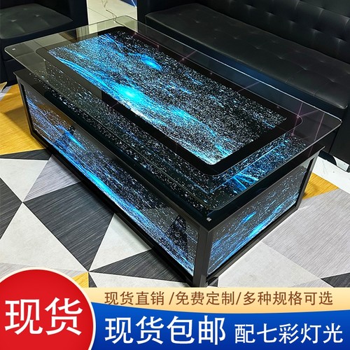 把梦幻星空茶几带回家