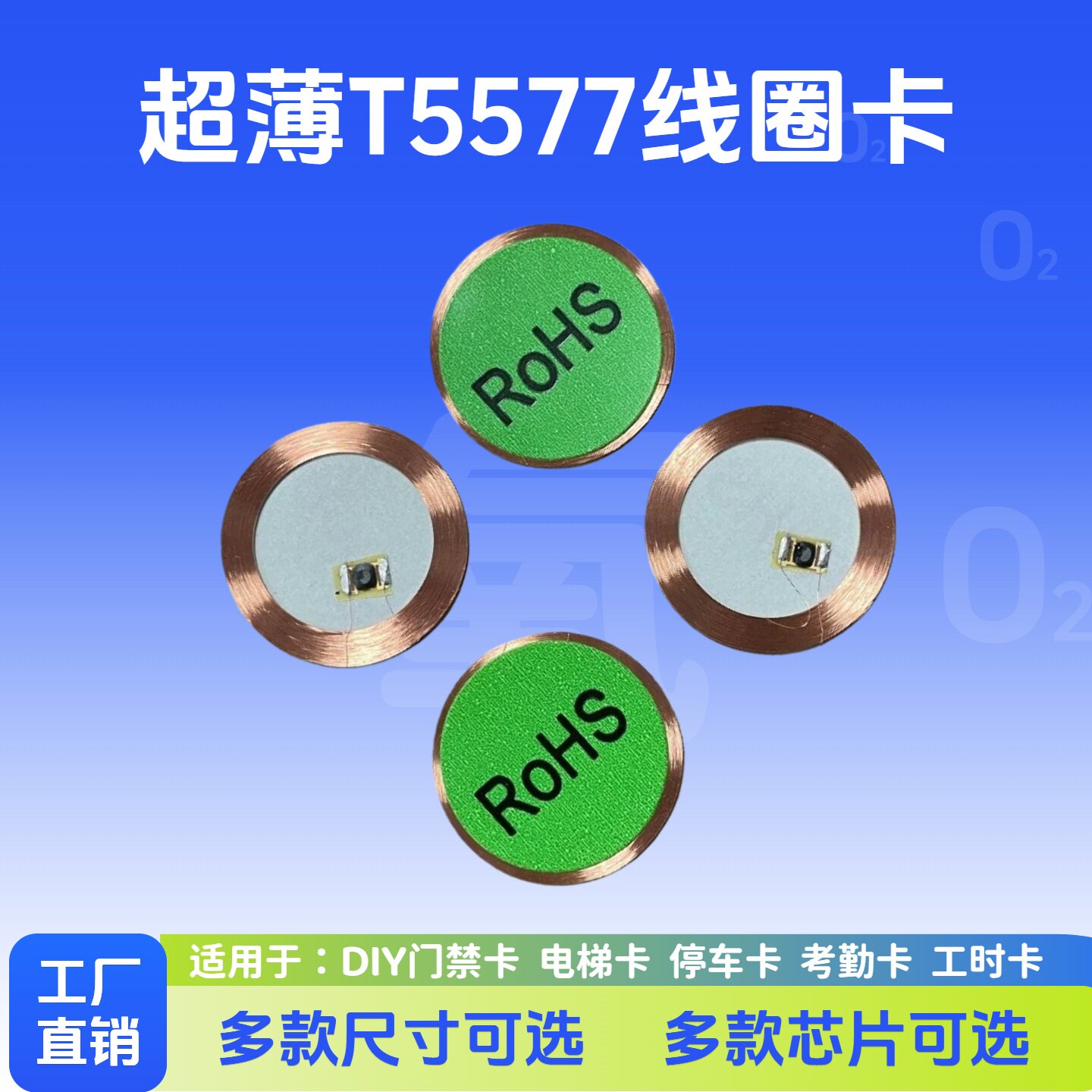 ID线圈卡自主可复制线圈卡图片