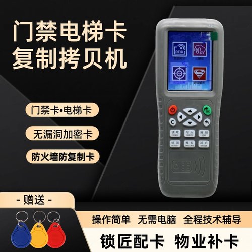 电梯门禁卡复制机器门禁卡复刻机