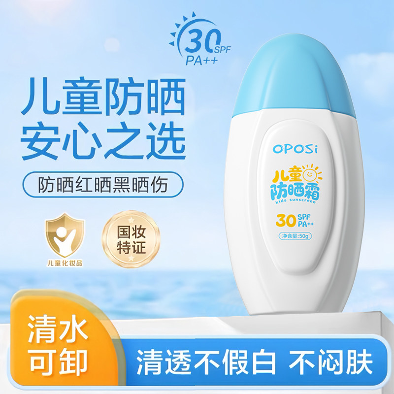 宝宝防晒霜男女儿童隔离紫外线不假白成膜快清爽不油腻防晒霜正品