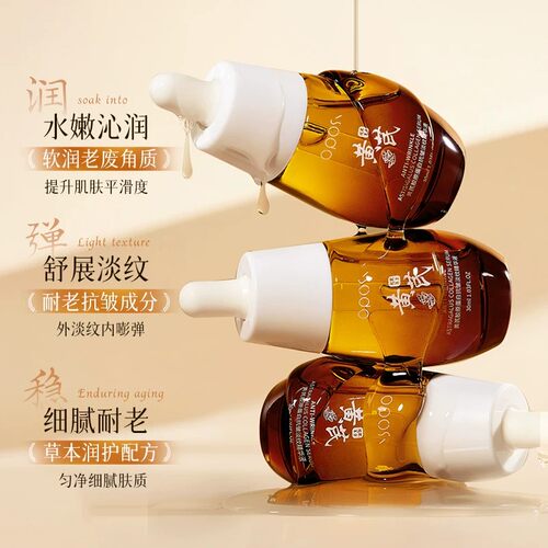 黄芪胶原蛋白抗皱精华液提拉紧致嫩肤改善暗沉补水淡纹保湿精华液