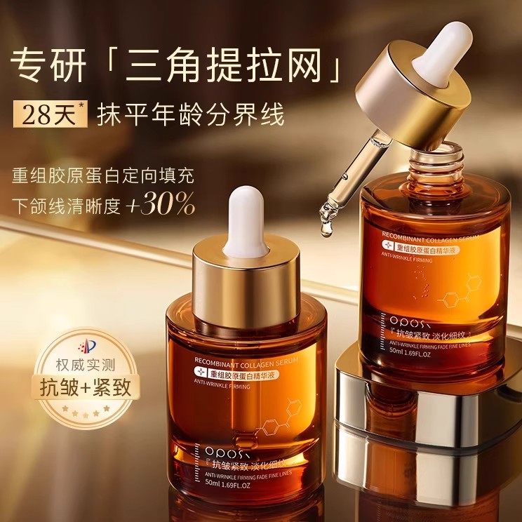 重组胶原蛋白精华液抗皱紧致提拉面部淡纹补水保湿官方正品,美容护肤/美体/精油,液态精华,淘宝优惠券,粉丝福利购,淘宝优惠卷