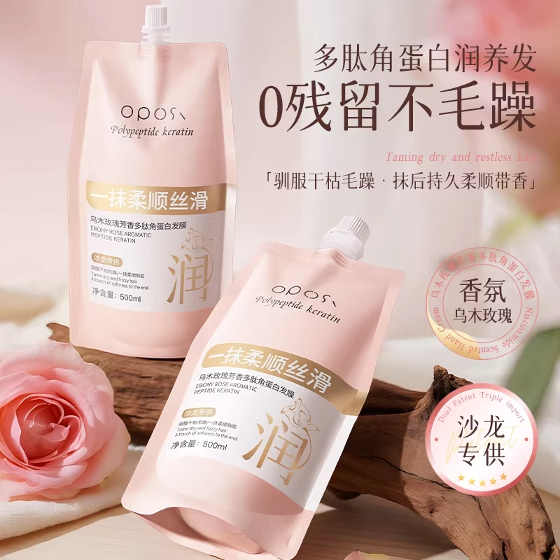 柔顺护发|多肽角蛋白玫瑰发膜图片