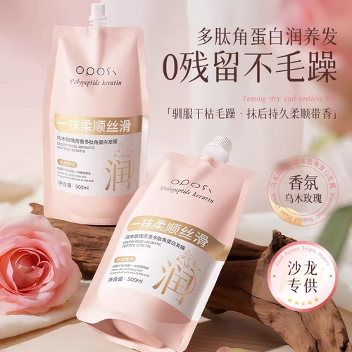 柔顺护发|多肽角蛋白玫瑰发膜