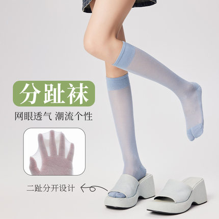 无骨堆堆袜分趾袜女夏季薄款网眼透气吸汗压力显瘦二趾袜