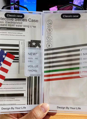 适用14PROMAX手机壳包装盒PVC塑料可挂包装中性通用款包装盒6.7寸