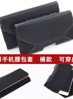 穿皮带手机套挂腰智能男vivooppo