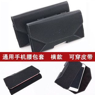 穿皮带手机套挂腰智能手机腰包男适用vivo华为oppo横款 单层6.0寸