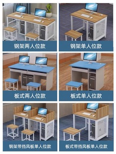 定制学校机房微机室双人实训室电脑桌单培训班台式 简约桌椅机箱