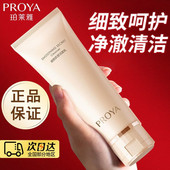 珀莱雅紧致肌密洁面乳霜120g补水抗皱泡沫洗面奶女士深层清洁正品