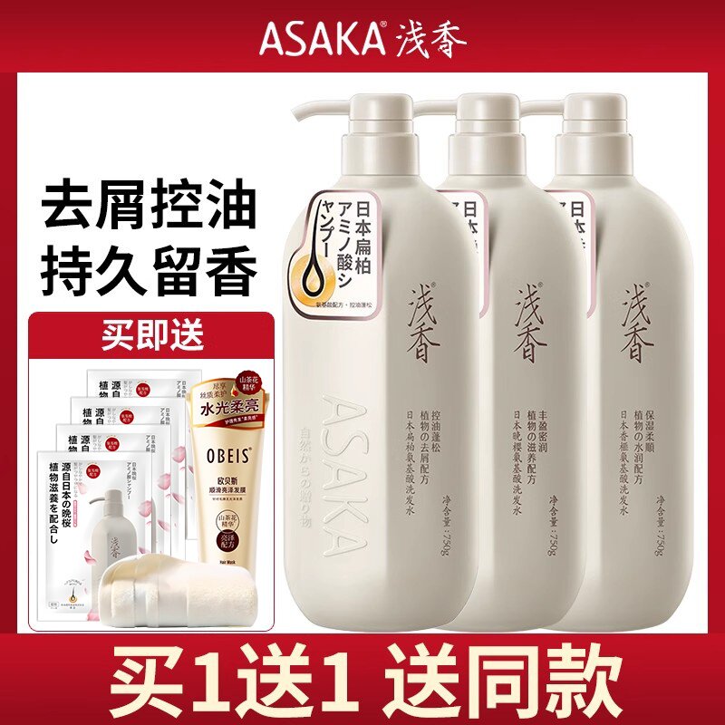 浅香日本氨基酸洗发水晚樱沐浴露套装蓬松扁柏百合旗舰店官网正品