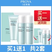 旅行装 水动力护肤品套装 女补水保湿 珀莱雅洁面水乳小样试用装 正品