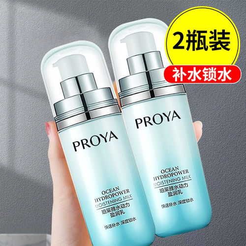 珀莱雅补水保湿乳护肤品滋润女