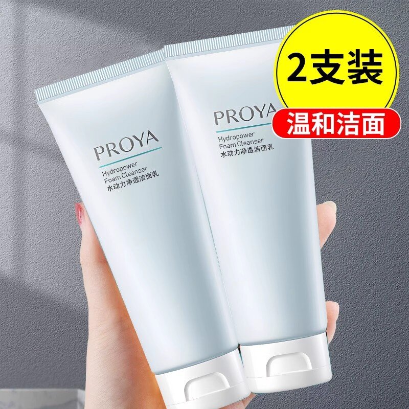 珀莱雅水动力洁面乳新款洗颜霜正品深层清洁泊铂柏莱雅洗面奶女