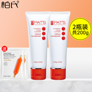 柏氏红嫩西红柿光采靓肤洁面乳深层清洁洁面乳女保湿洗面奶正品