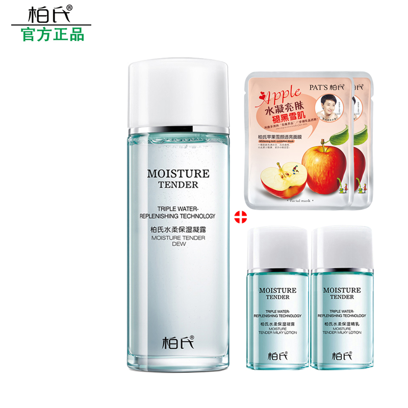 °ØÊÏË®ÈᱣʪÄý¶100ml Èá·ôË®ÁÁ°×²¹Ë®±£Êª×¨¹ñÕýÆ·»¯×±Æ·°üÓÊ