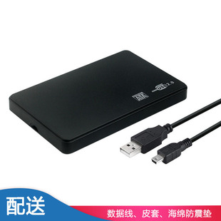 2.5寸SATA串口硬盘盒支持2TB扩展免螺丝安装 USB2.0外置移动硬盘盒