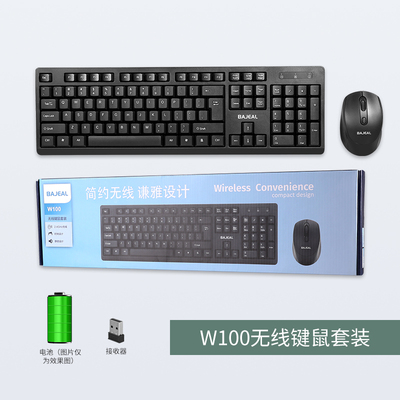 bajeal W100无线键盘鼠标套装笔记本台式电脑USB省电便携办公键鼠