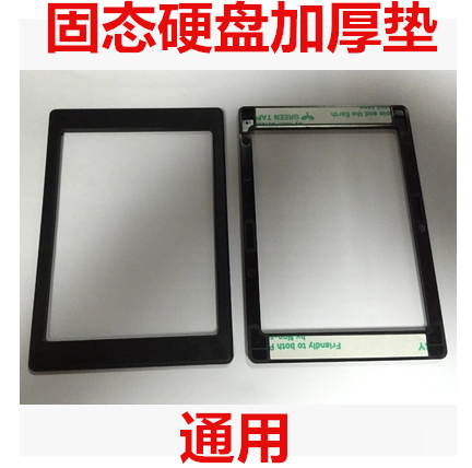7MM转9.5MM垫片 固态硬盘加厚垫 硬盘加厚垫 所有硬盘通用垫 通用,3C数码配件,平板电脑零部件,淘宝优惠券,粉丝福利购,淘宝优惠卷