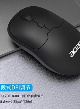 acer宏碁OMR930无线鼠标静音USB2.4G办公便携台式电脑笔记本通用