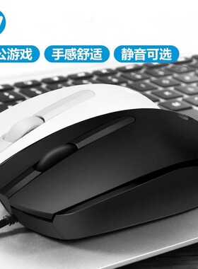 HP/惠普M10 USB有线游戏鼠标笔记本台式电脑商务办公家用小巧鼠标