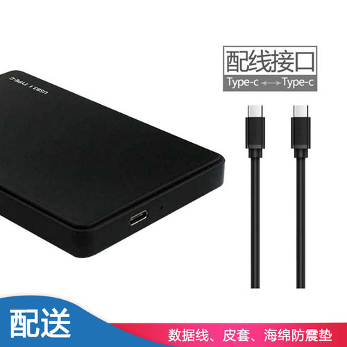 Type-C   3.1笔记本2.5寸串口SATA固态SSD通用移动硬盘盒厂家直销
