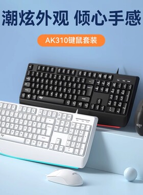 爱国者AK310有线键鼠套装白色带手托台式笔记本通用USB办公键盘