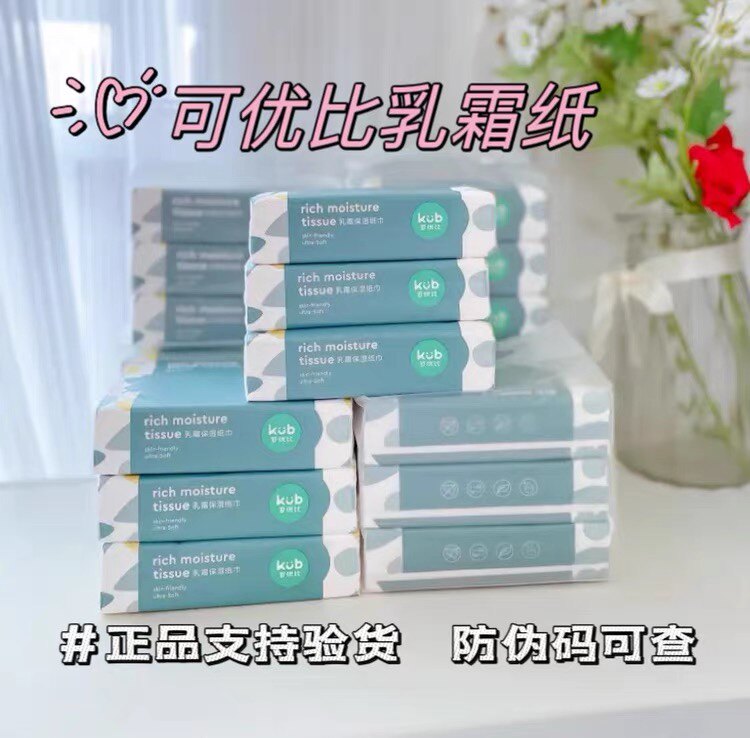 婴儿100抽保湿纸巾可优比
