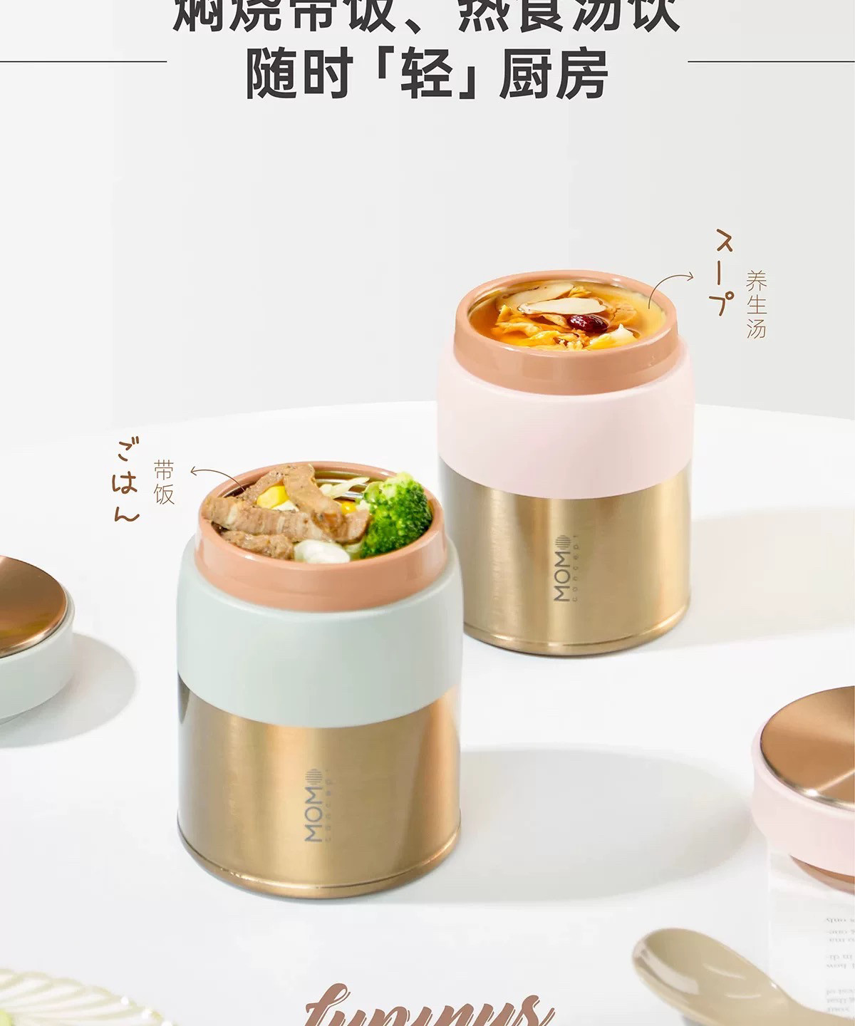 日本momo保温饭盒上班族学生迷你焖烧杯316不锈钢儿童辅食粥汤罐